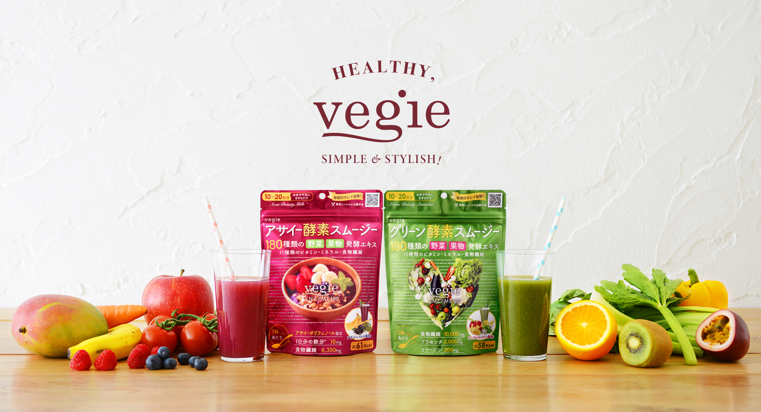 vegie HEALTHY,SIMPLE＆STYLISH!