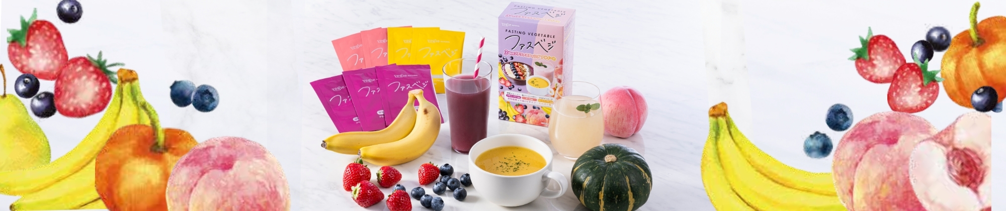 ベジエナチュラル ファスベジ